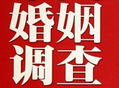 「南湖区私家调查」公司教你如何维护好感情